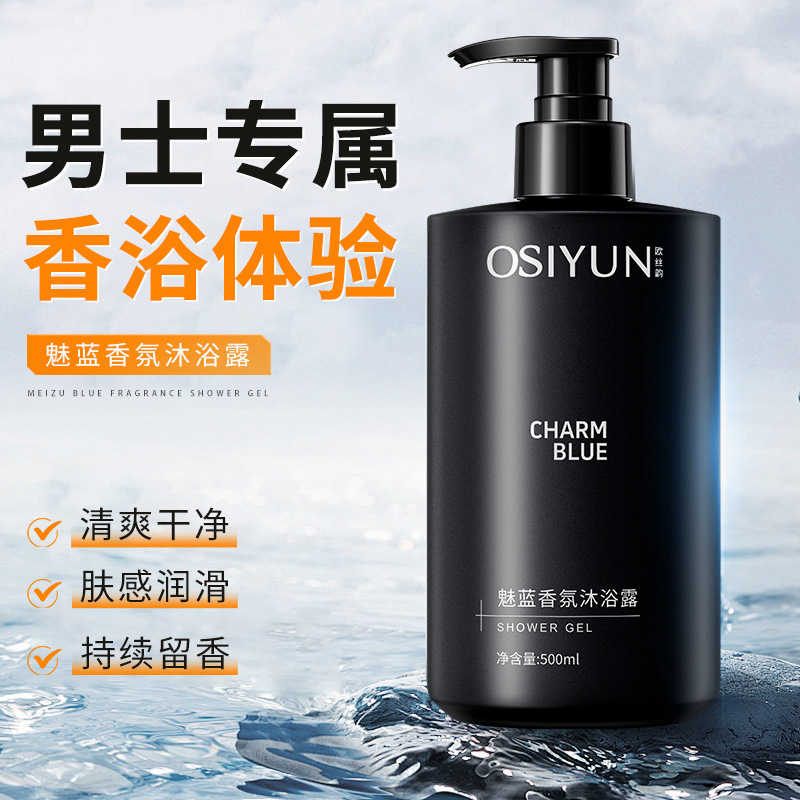 500ml 참 블루 향수 샤워 젤 남성용 딥 클렌징 향 - Perfume Fragrance Blue 리뷰 및 가격